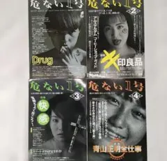 2026年最新】危ない1号 4巻の人気アイテム - メルカリ