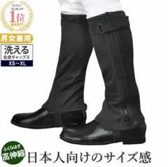 【値下げ】ハーフチャップス　Mサイズ　乗馬・バイク用