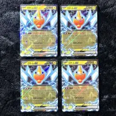 ロトムex RR 未使用 4枚 インフェルノX ポケモンカード