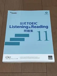 【裁断済み】格安　TOEIC 公式問題集 1~11 TOIEC公式問題集1~11巻（全巻） TOIEC公式問題集1~11