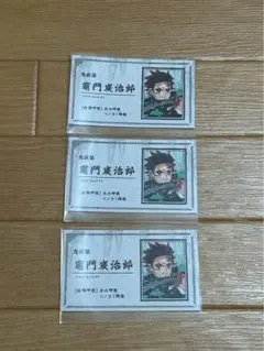 田沢切手、軍事郵便、名刺、鬼滅の刃 楽天市場】鬼滅の刃 名刺の通販
