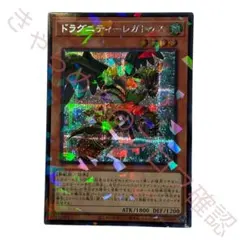 TW03-JP027 ドラグニティ－レガトゥス シク 1枚