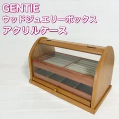 GENTIE ジュエリーボックス
