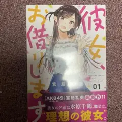 2025年最新】彼女お借りします 初版の人気アイテム - メルカリ