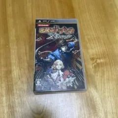 悪魔城ドラキュラ X クロニクル PSP