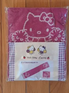 【新品　未使用】ハローキティ Curves　カーブス　サンリオ　タオル