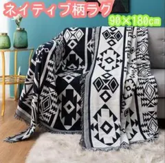 黒 ネイティブ柄 ラグ マット アウトドア ブランケット オルテガ マルチカバー