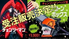 チェンソーマンヘッド型ポップコーンボックス