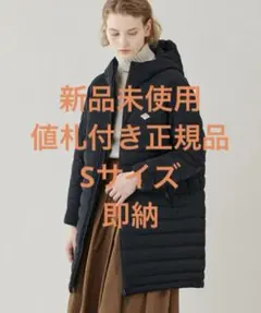 ロングダウンジャケット