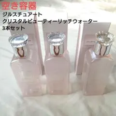 2025年最新】化粧品空き瓶の人気アイテム - メルカリ