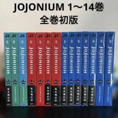 全巻初版帯付 ジョジョニウム jojonium 1巻〜7巻 荒木飛呂彦 - メルカリ