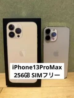 2025年最新】iPhone 13 Pro Maxの人気アイテム - メルカリ