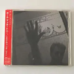 ポールマッカートニー 洋楽