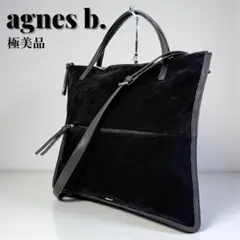 極美品 アニエスベー トートバッグ 3wayレザー スウェード A4 大容量