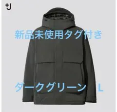 初版UNIQLO+J ジルサンダー ハイブリッドダウンオーバーサイズ パーカ L