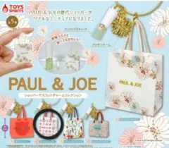 ポール&ジョー ショッパー