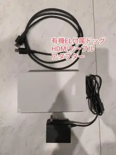 Nintendo Switch ドッグセット　有機ELモデル　スイッチ