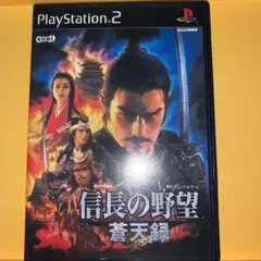 PS2 信長の野望 蒼天録