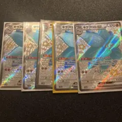 キラフロルex SSR SV4a シャイニートレジャーex 329/190 5枚