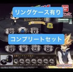 【カプセル付き】REBORN ボンゴレリング コンプリートセット タカラトミーアーツ 家庭教師ヒットマンREBORN! ニューボンゴレ