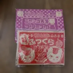 ニャンコ先生巾着セット