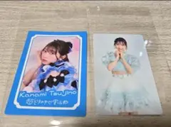 超ときめき♡宣伝部 辻野かなみ 特典 トイレ セット