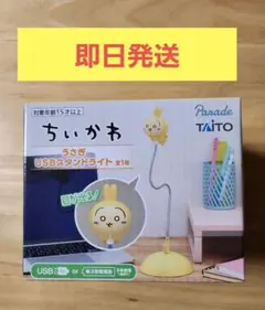 ちいかわ　うさぎ　USBスタンドライト