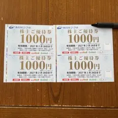 2026年最新】ジーフット株主優待の人気アイテム - メルカリ
