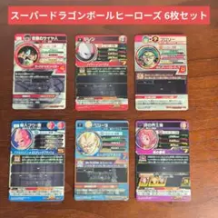 スーパードラゴンボールヒーローズ LCセット 2025年最新】ドラゴンボールヒーローズ lc セットの人気アイテム
