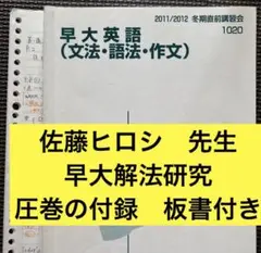 2025年最新】代ゼミ 小倉弘の人気アイテム - メルカリ