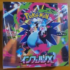 2025年最新】インフェルノX BOXの人気アイテム - メルカリ