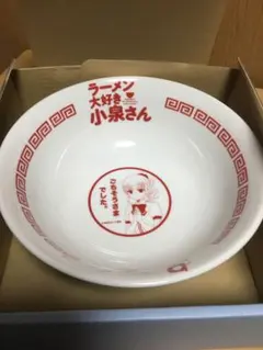 2025年最新】ラーメン大好き 小泉 どんぶりの人気アイテム