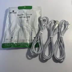 iphone 充電 ケーブル ライトニング 2M 3本セット 急速充電