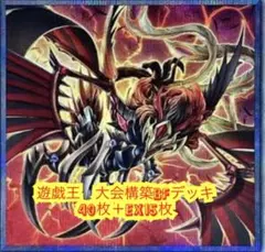 2025年最新】遊戯王 bf デッキの人気アイテム - メルカリ