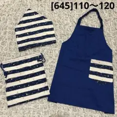 [645]110〜120 エプロン3点セット ハンドメイド