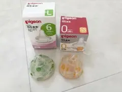 Pigeon 哺乳瓶用乳首 Lサイズ SSサイズ セット
