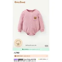 ピンク ケーブルニットロンパース 1-3M 【SHEIN】