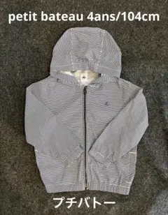【美品】プチバトー 4ans 104cm ポケッタブルウィンドブレーカー