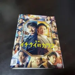 イチケイのカラス 6巻+映画 DVD全7巻セット 全巻セット【中古】DVD▽イチケイのカラス(7枚セット)TV版 全6巻