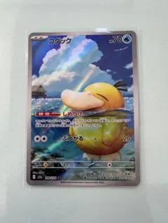 ポケモンカード コダック HP70