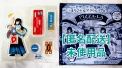 【匿名配送／未使用】ピザーラ 鬼滅の刃 時透無一郎 アクリルスタンド