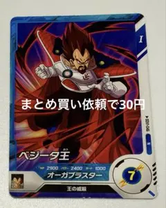 2025年最新】ドラゴンボールヒーローズ べジータの人気アイテム - メルカリ