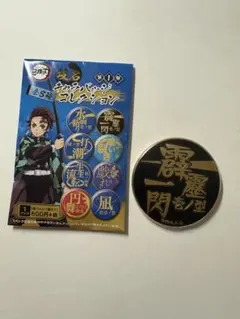 2026年最新】鬼滅の刃コレクション缶バッジの人気アイテム - メルカリ