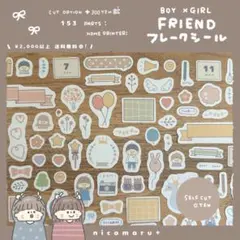 フレークシール￤BOY & GIRL FRIENDシール [ SELF CUT]