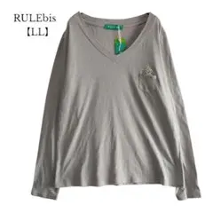 【RULEbis／新品タグ付】ロンT　長袖 Tシャツ　Vネック　グレー　LL
