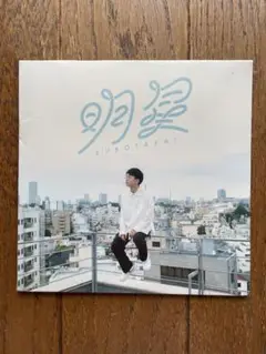 KUBOTA KAI 明星 CD
