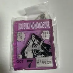 光月モモの助 ワンピースベースショップくじ