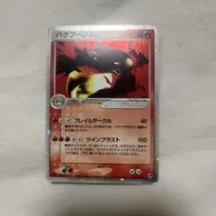 2025年最新】バクフーン exの人気アイテム - メルカリ