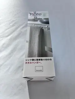 Yamazaki タオルハンガー ホワイト
