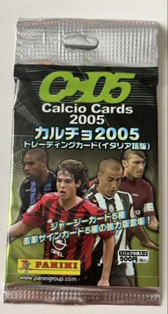 カルチョ2005 Calcio Cards イタリア語版　未開封1パック